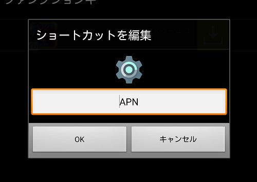 Screenshot_2014-12-15-14-24-51