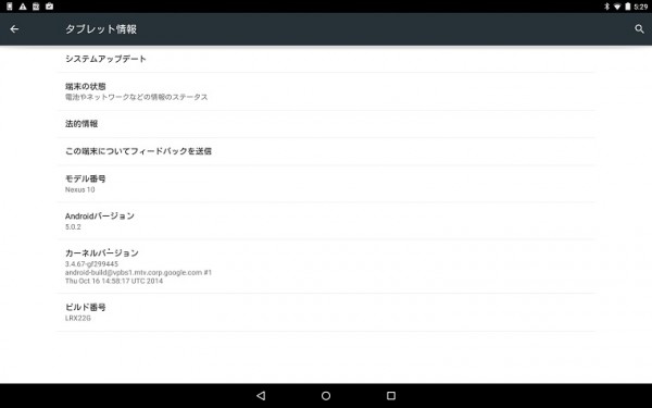 Screenshot_2015-01-21-05-29-33