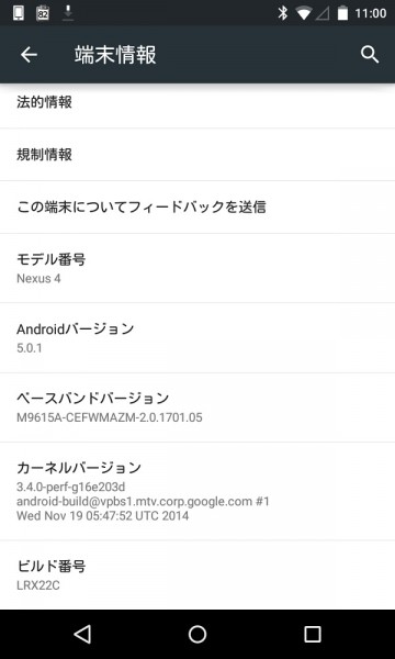 Screenshot_2015-01-23-11-00-11