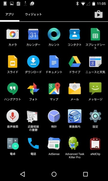 Screenshot_2015-01-23-11-05-50