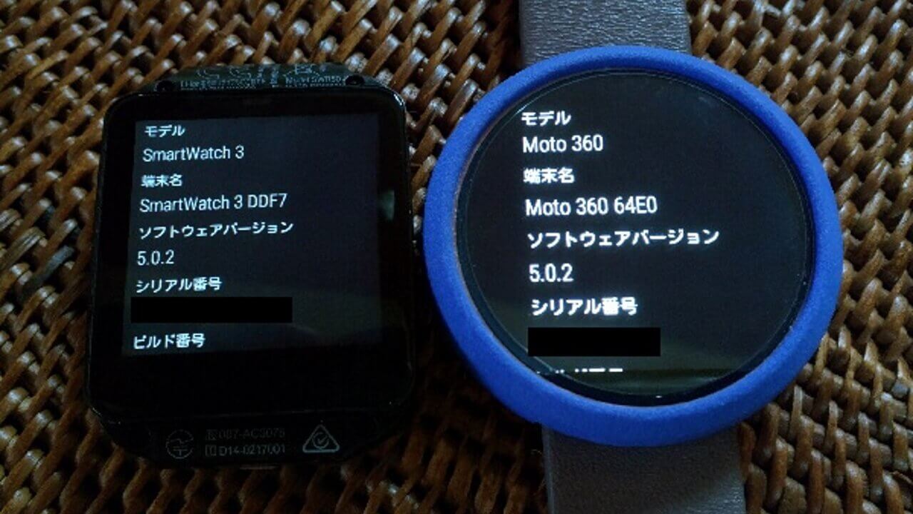 Android Wear