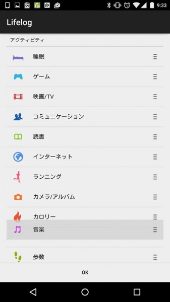 Screenshot_2015-02-26-09-33-47