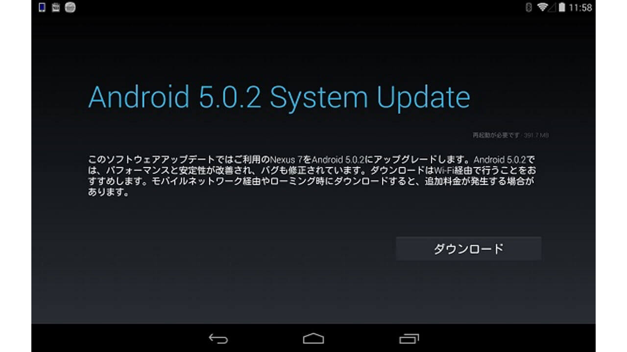 「Nexus 7（2013）」LTE 対応モデルにAndroid 5.0.2が降ってきました