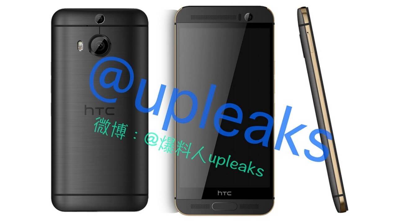 「HTC One M9+」のレンダー画像が流出