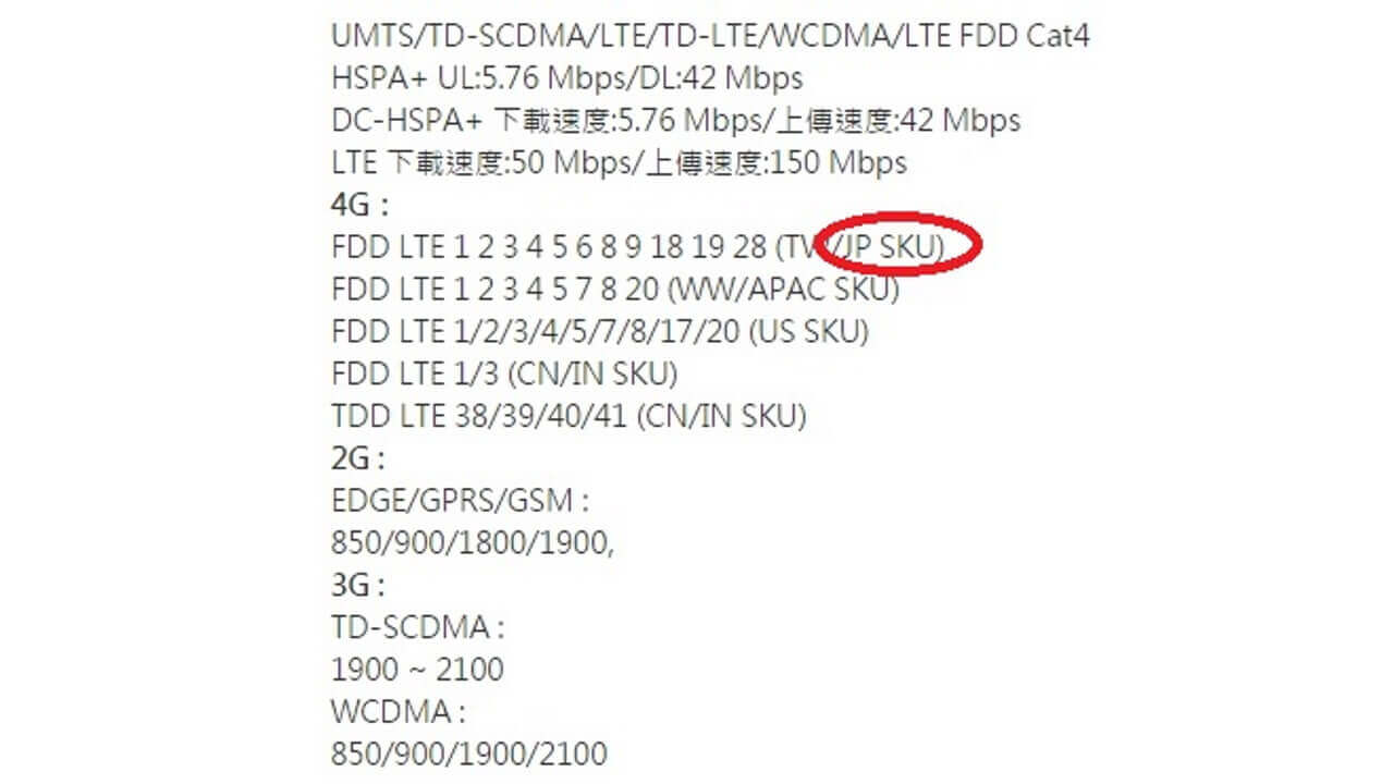 「ZenFone 2（ZE551ML）」日本投入予定？