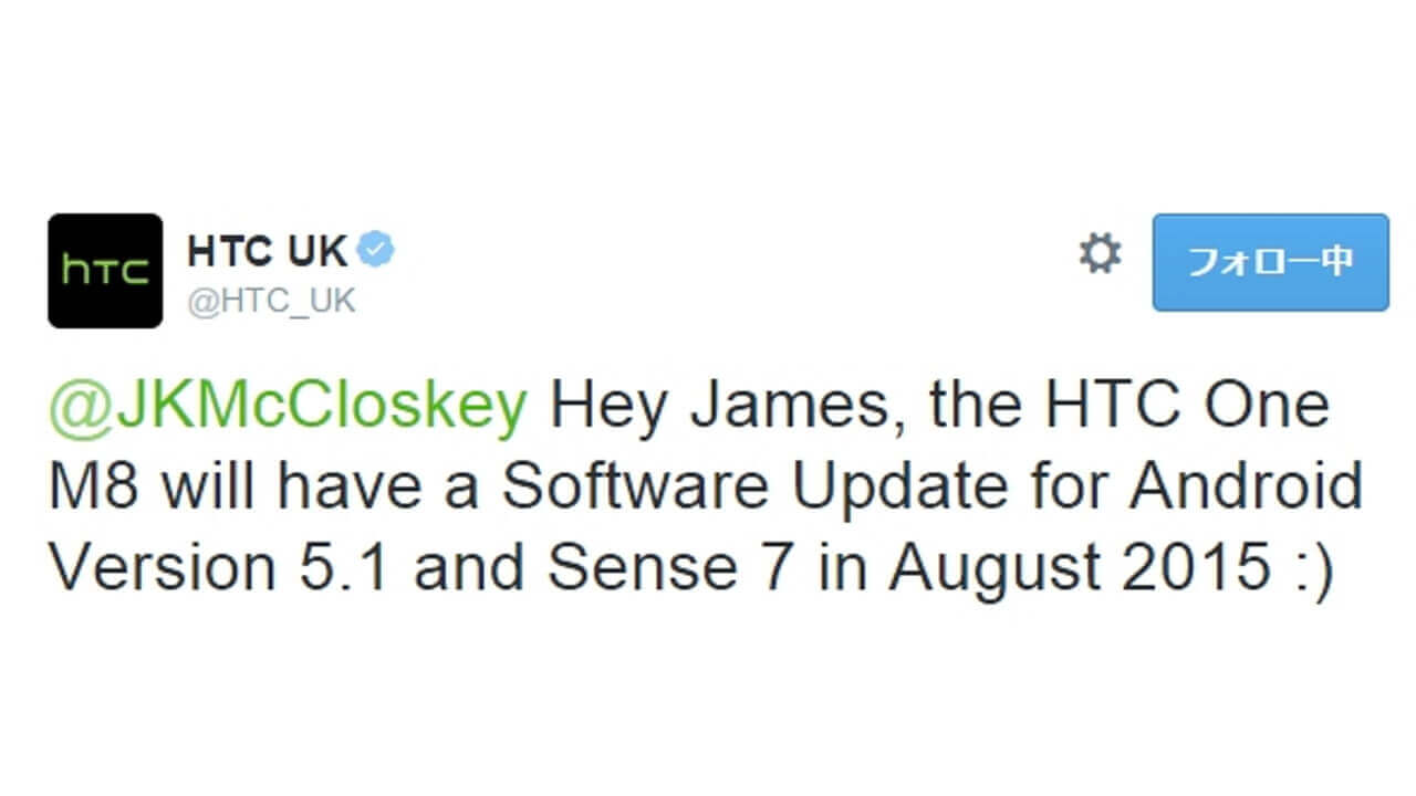 「HTC One M8」Android 5.1アップデートは8月配信予定