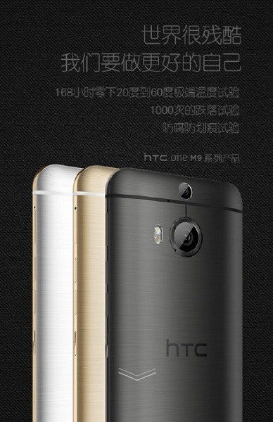 HTC One M9+