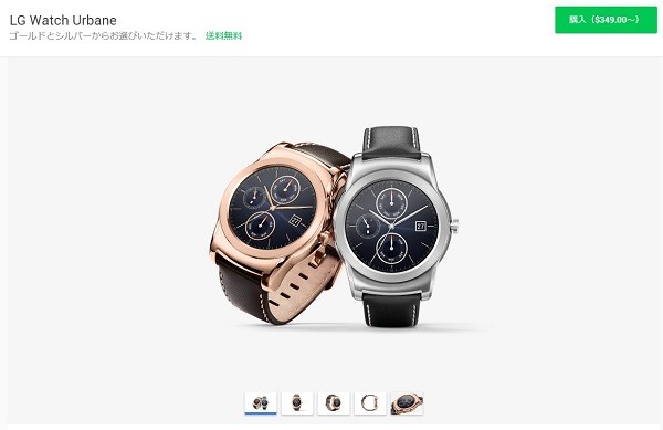 LG Watch Urbane