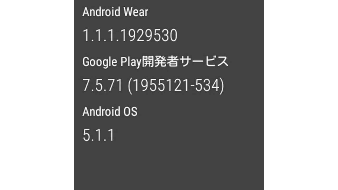 手持ちの「SmartWatch 3」にAndroid Wear v5.1.1が降ってた