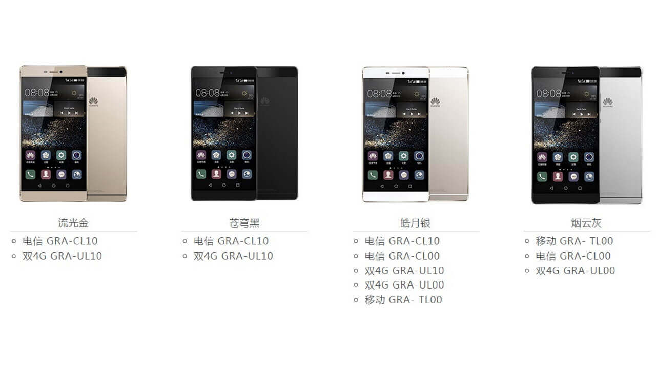 OPPO Martに「Huawei P8」入荷