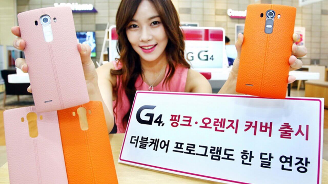 「LG G4」天然皮革リアカバーに新色2 色追加