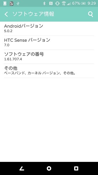 Screenshot_2015-06-11-09-29-18