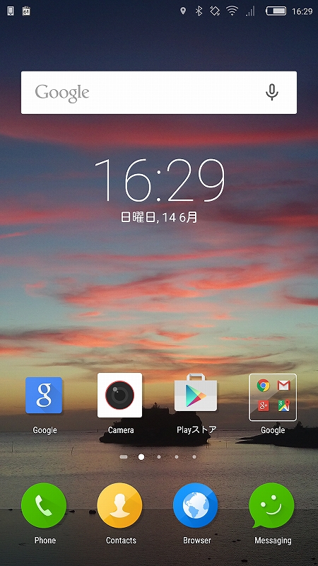 Screenshot_2015-06-14-16-29-50