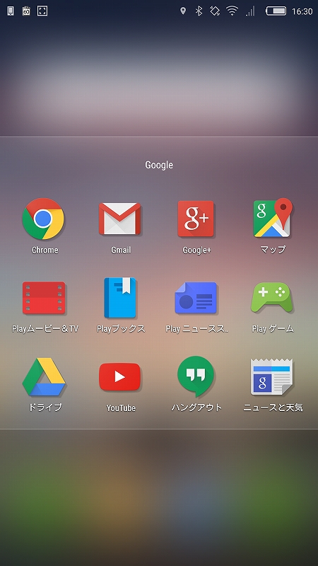 Screenshot_2015-06-14-16-30-21