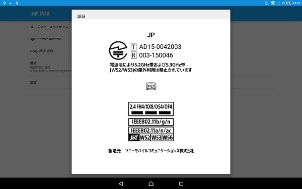 Screenshot_2015-06-30-13-16-08