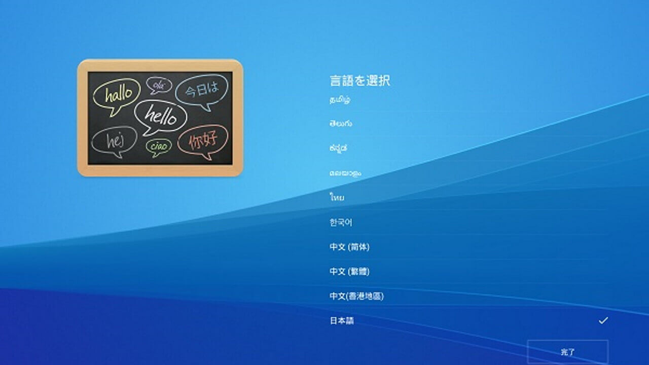 ドイツ版LTE「Xperia Z4 Tablet（SGP771）」日本語ロケールと技適確認