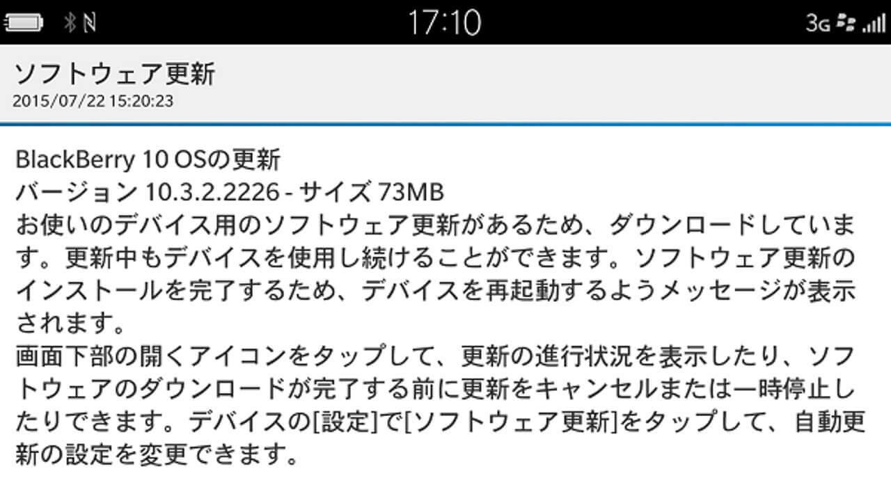 技適マーク！「BlackBerry Passport」最新v10.3.2.2226が降ってきた