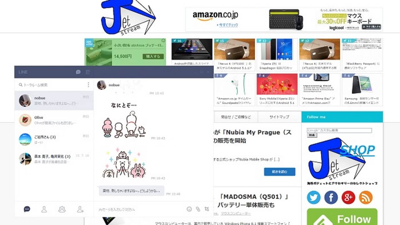 LINE、Chromeブラウザ用拡張機能リリース