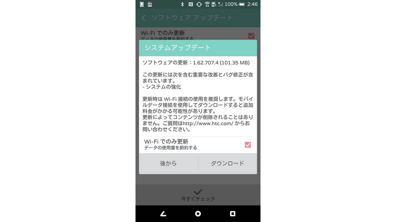 「HTC One M9+」GPS信号を掴まないバグが改善
