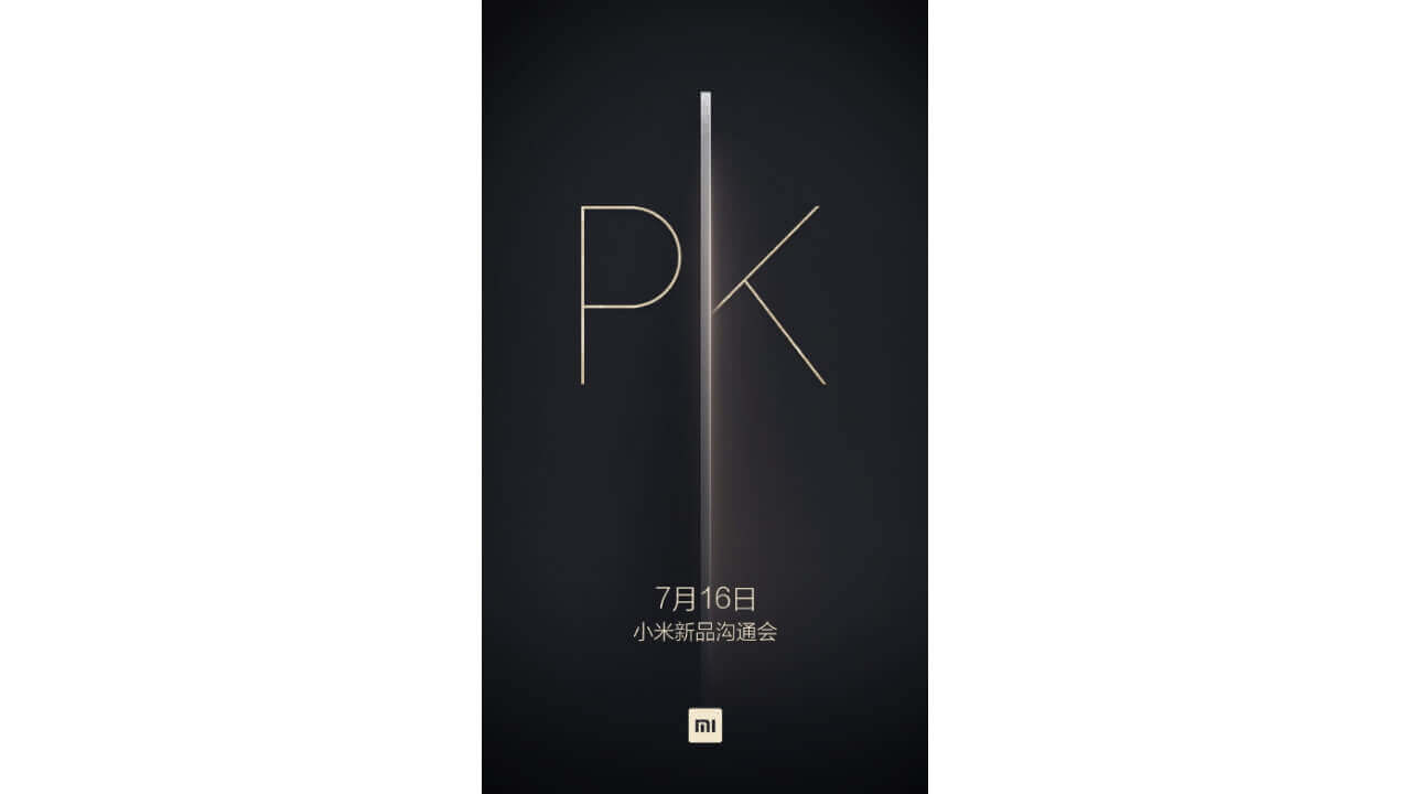 Xiaomi、7月16日に新製品発表イベント開催