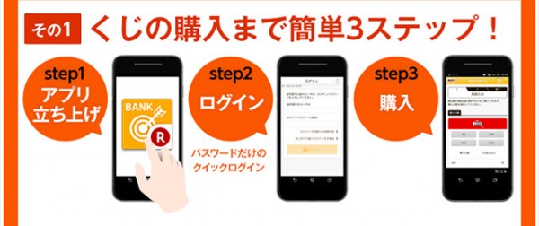 楽天アプリ市場-2