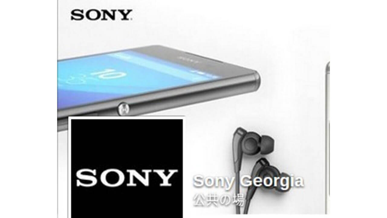 偽物？Sonyジョージア法人を名乗るFSNSアカウント