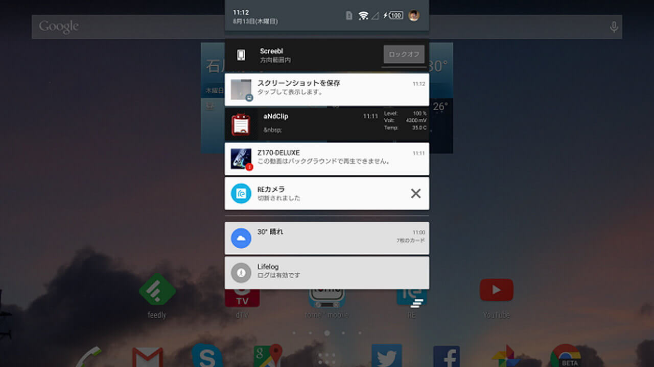 Android版YouTubeバックグラウンド再生が不能に