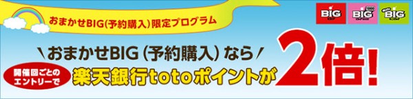 楽天ドリームアプリ-3