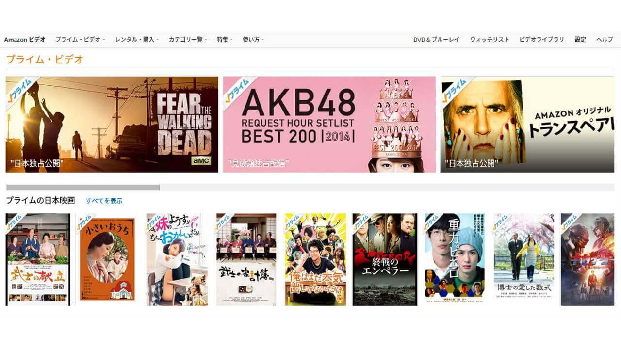 Amazon、動画サービス「プライム・ビデオ」本日開始