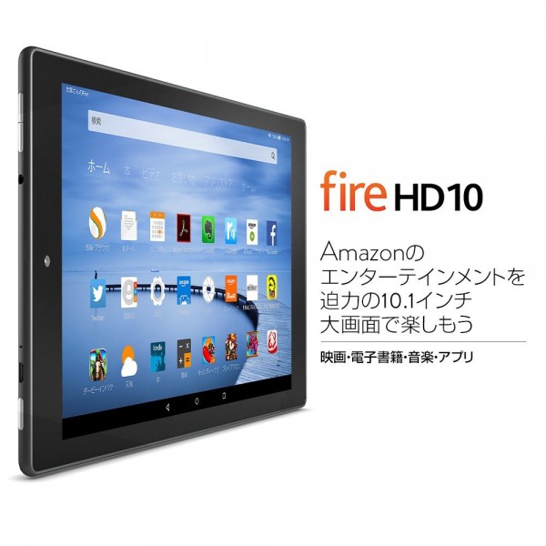 Fire HD 10