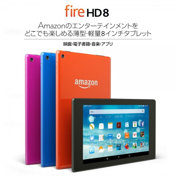 Fire HD 8