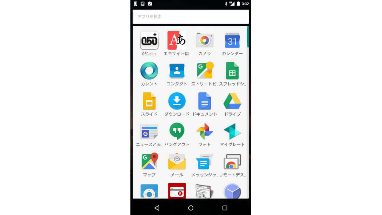 AndroidのGoogle NowランチャーUI一部新刷