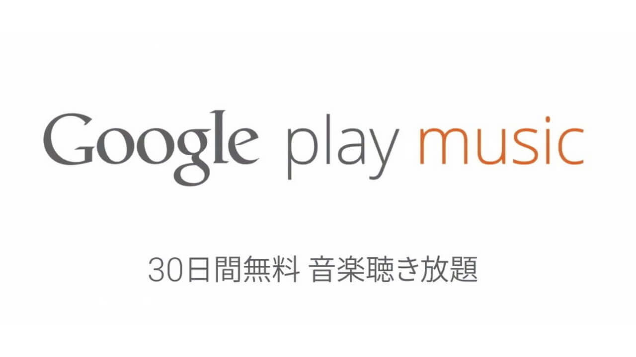 Google Play Music