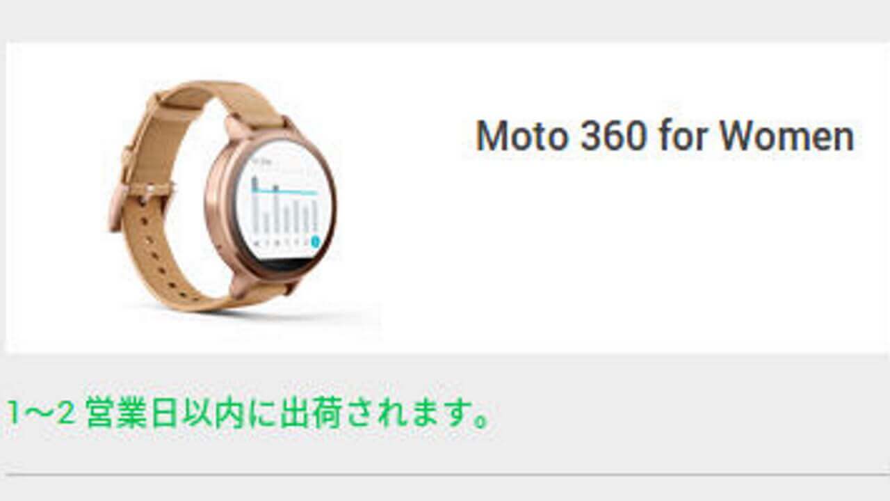 Moto 360 2nd Gen