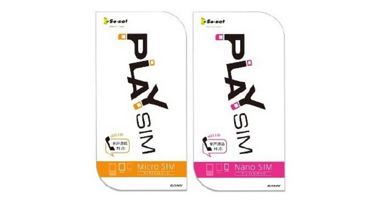 So-net、MVNO「PLAY SIM」音声通話SIMに新プラン追加