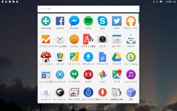 Xperia Z4 Tablet