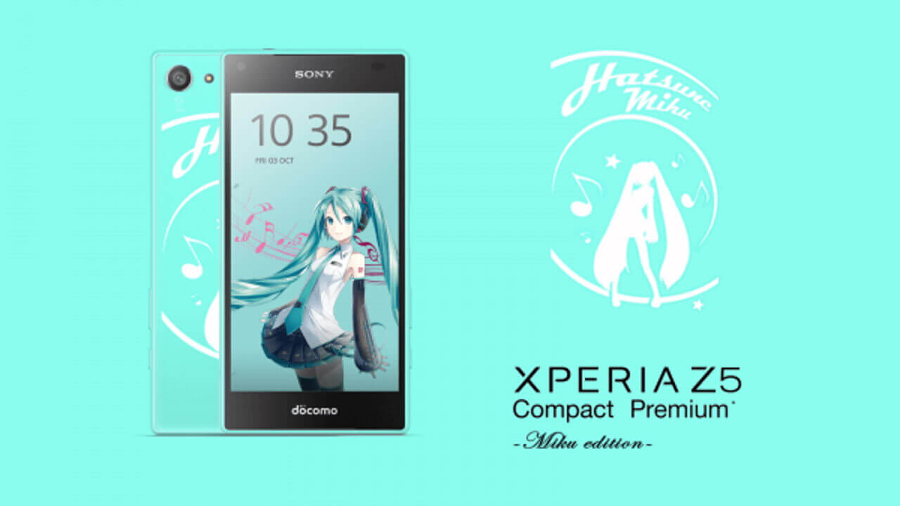 ドコモ限定「Xperia Z5 Compact」初音ミクモデル用意？