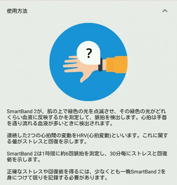 SmartBand 2