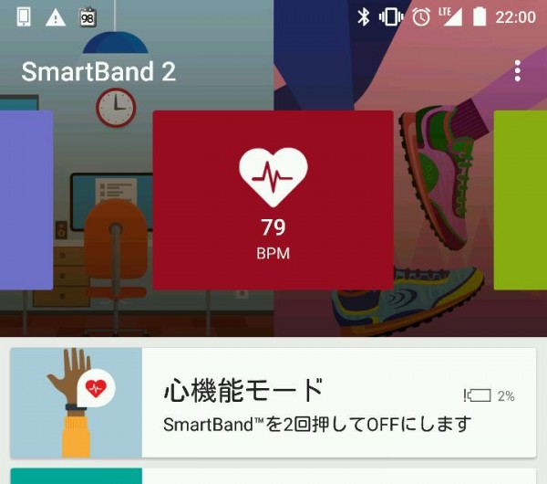 SmartBand 2