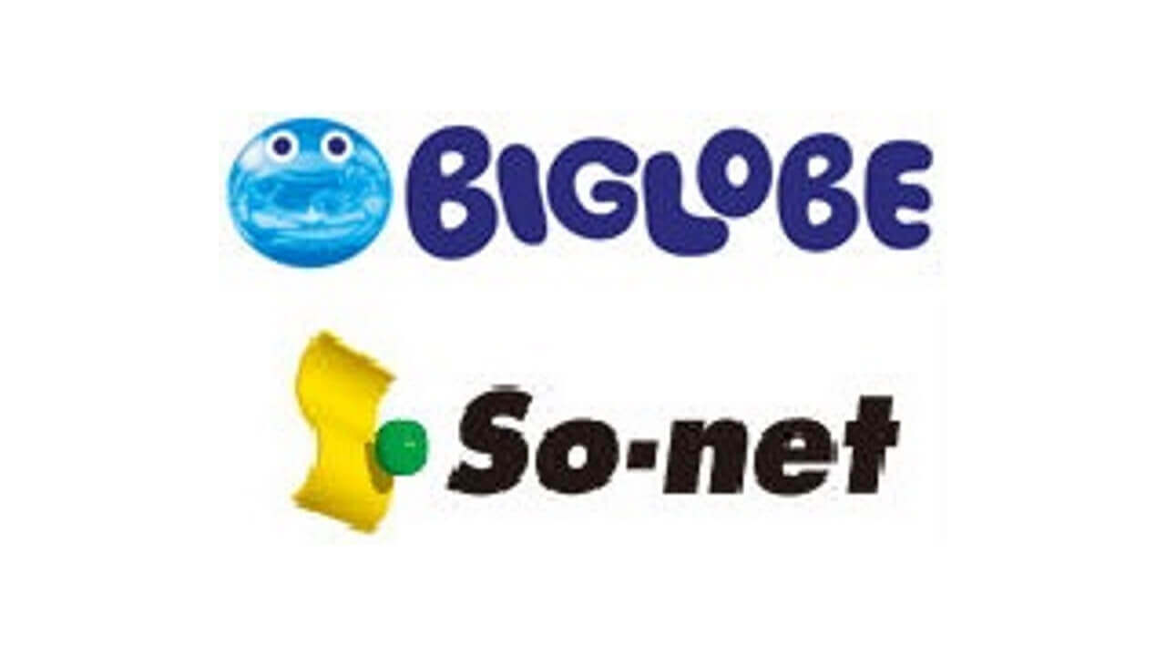 BIGLOBEとSo-net、MNP転入即日対応本日開始
