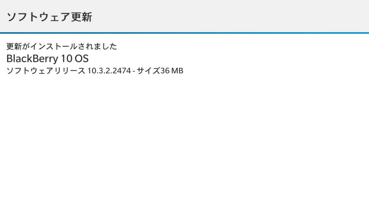 「BlackBerry Passport」v10.3.2.2474アップデート配信開始