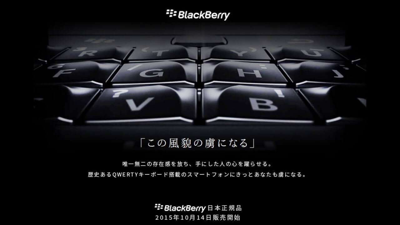 FOX、「BlackBerry Passport/Classic」10月14日国内正規発売