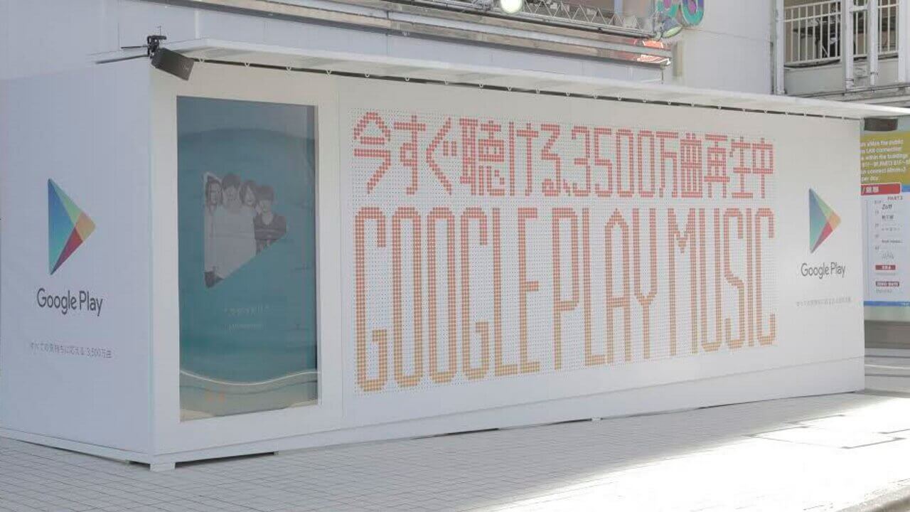 Google Play Music