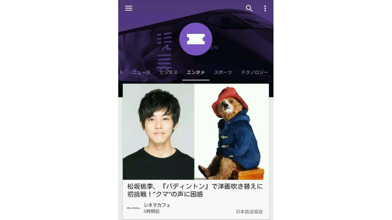 Google Play Newsstand