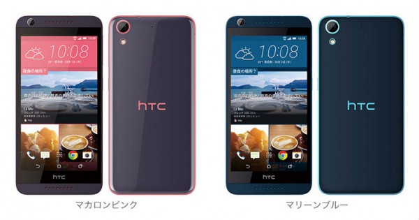 HTC Desire 626