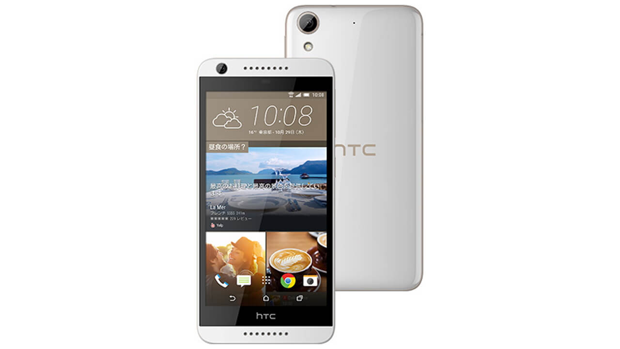 楽天モバイル、「HTC Desore 626」取り扱い開始