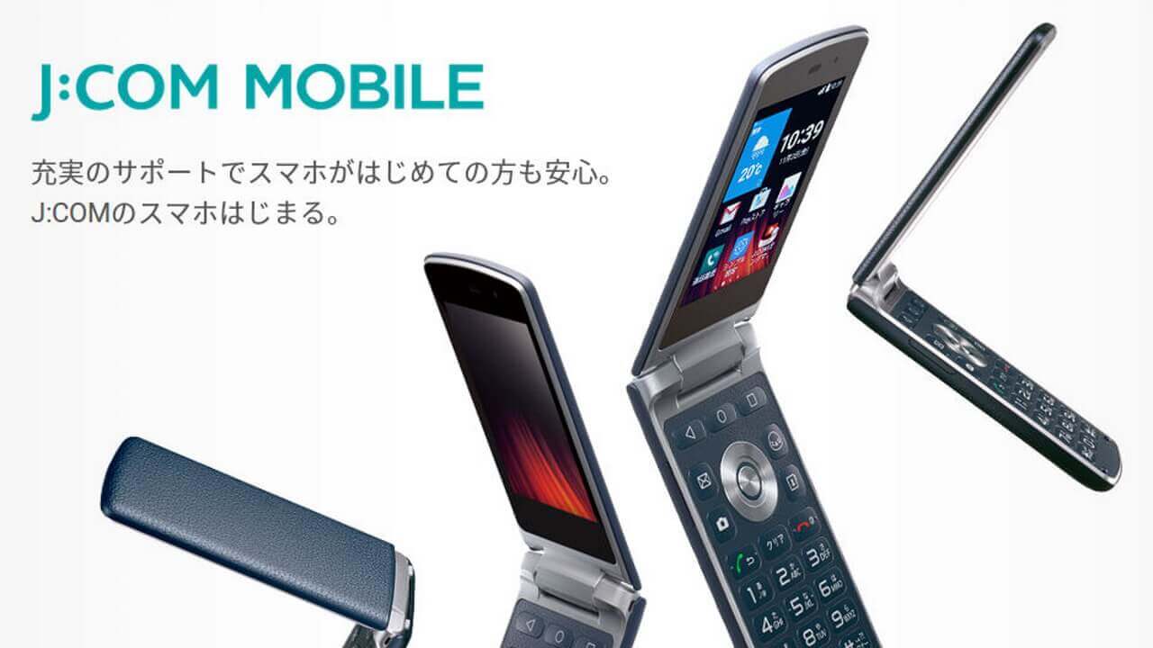 J:COM、au網MVNO参入！「LG Wine Smart」取り扱い