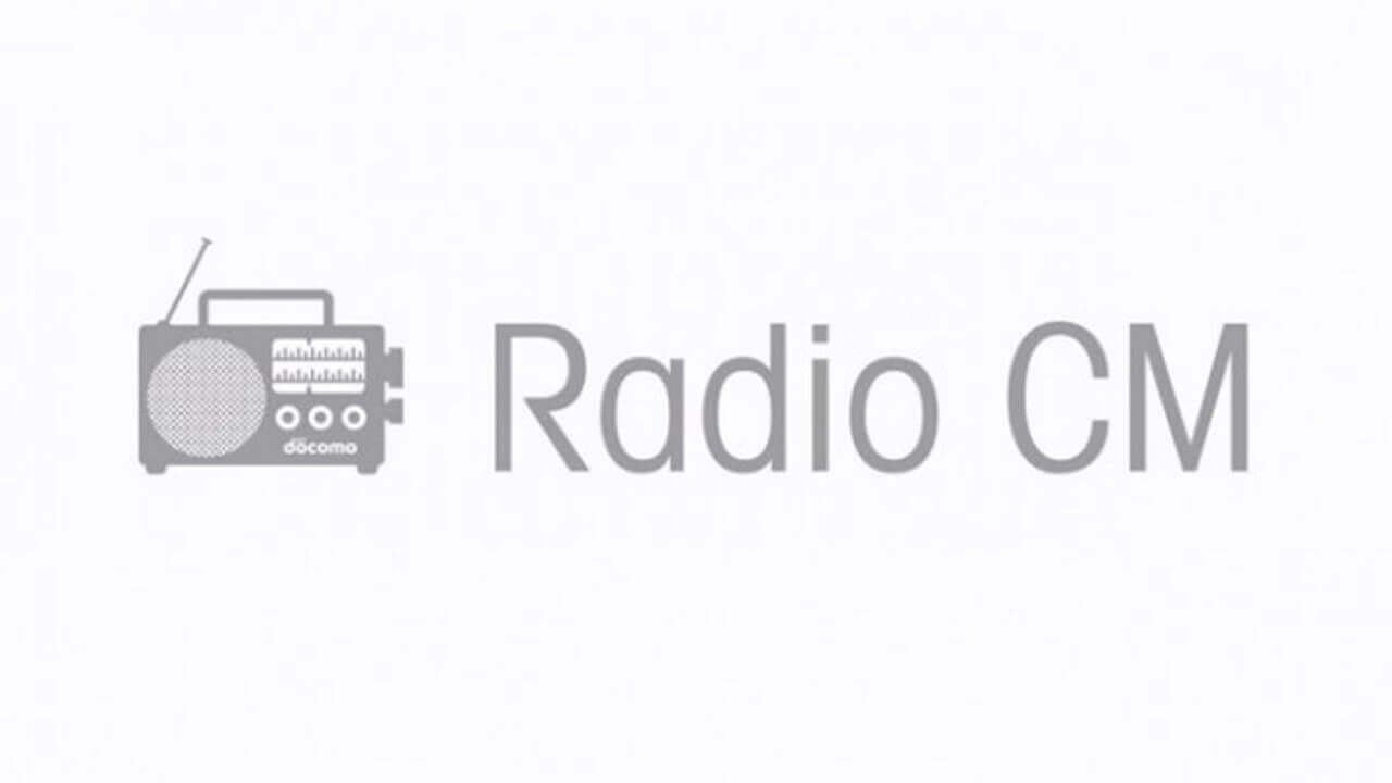 docomo、歩きスマホマナー推進ラジオCM公開