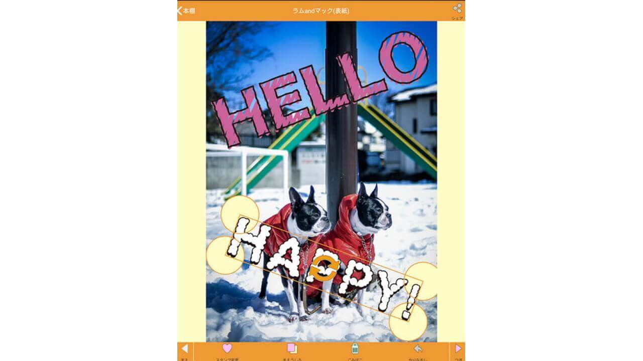 eBookJapan、電子フォトブック無料作成アプリ「ほんつく」リリース