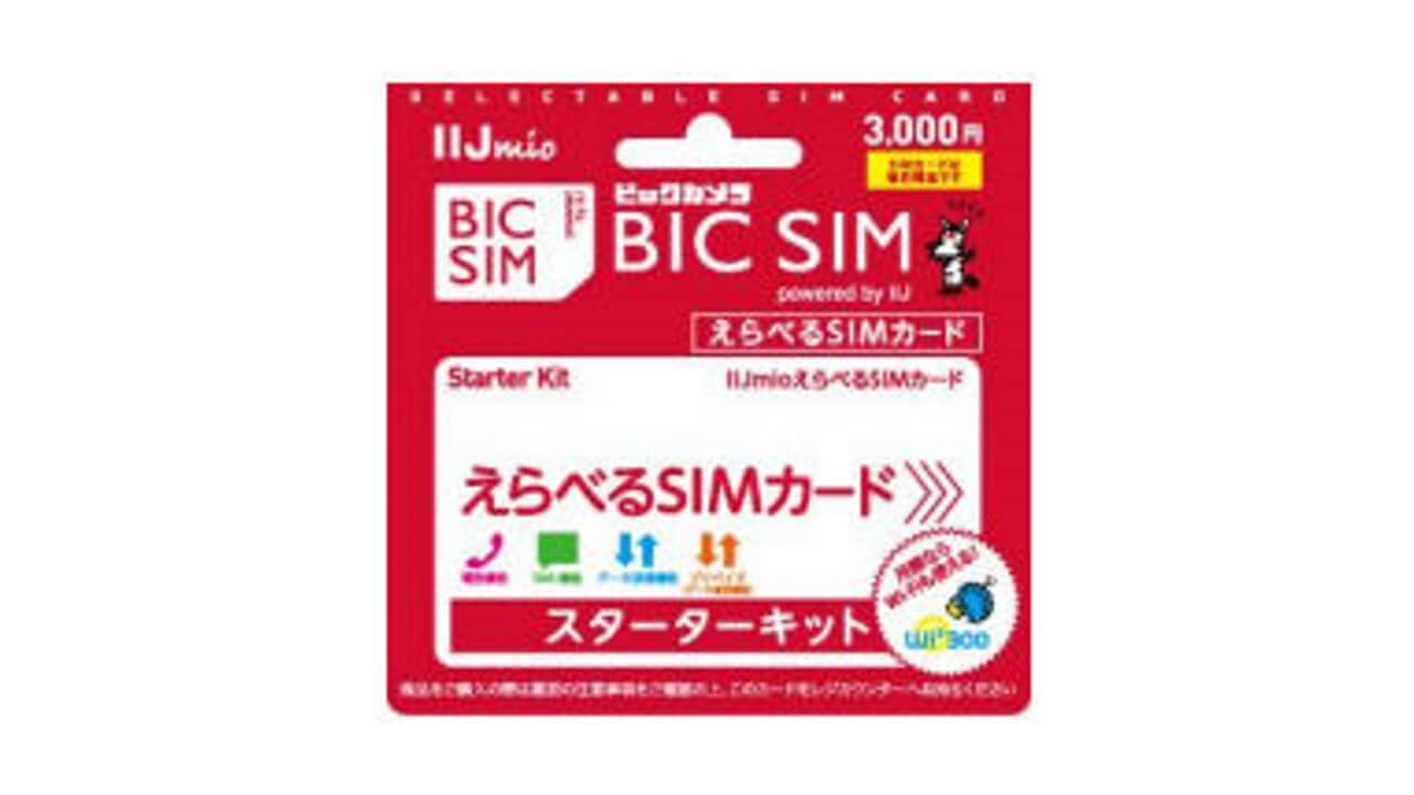 ファミリーマートがコンビニ初MVNO発売